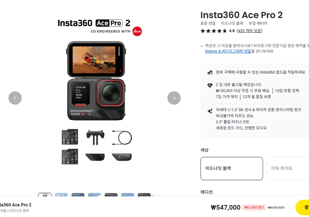 액션캠 인스타 360 에이스 프로2 이미지