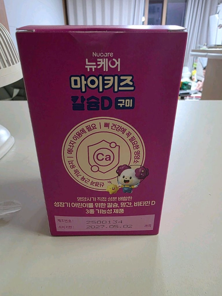 뉴케어 마이키즈 칼슘D 판매합니다 이미지