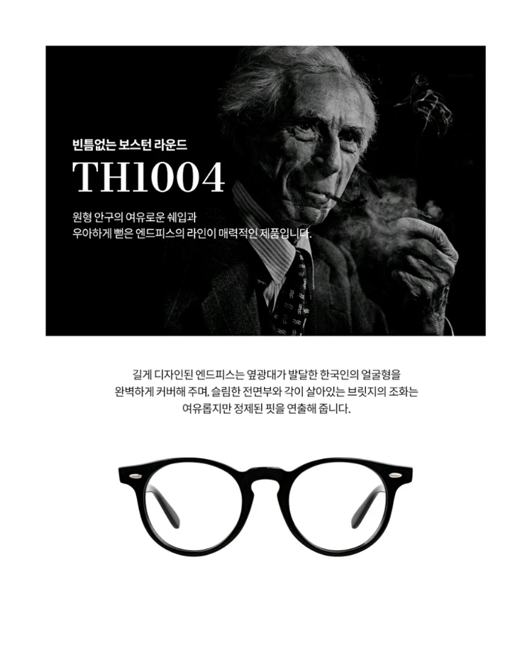 TH1004, 47사이즈 원형안경 이미지