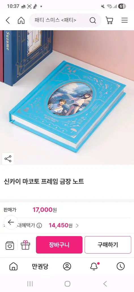 알라딘 굿즈 이미지