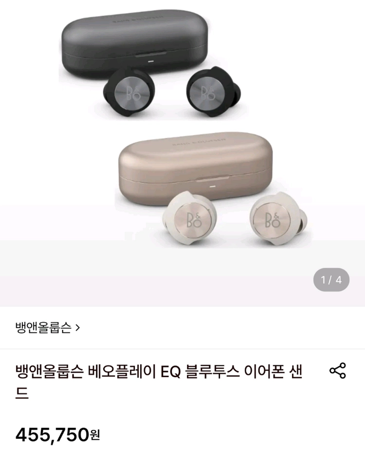 뱅앤올룹슨 베오플레이 EQ 노이즈캔슬링 이어폰 골드 이미지