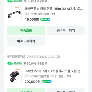 크레만 T3 베이트릴 판매합니다 이미지