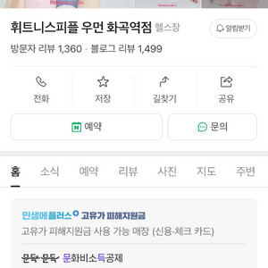 화곡 여성헬스장 이용권+PT3회 양도 이미지