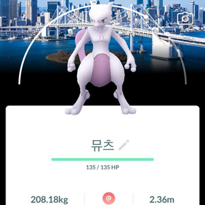 포켓몬고 도쿄 / 시카고 / 코펜하겐 배경 뮤츠, 그란돈, 가이오가 판매 이미지