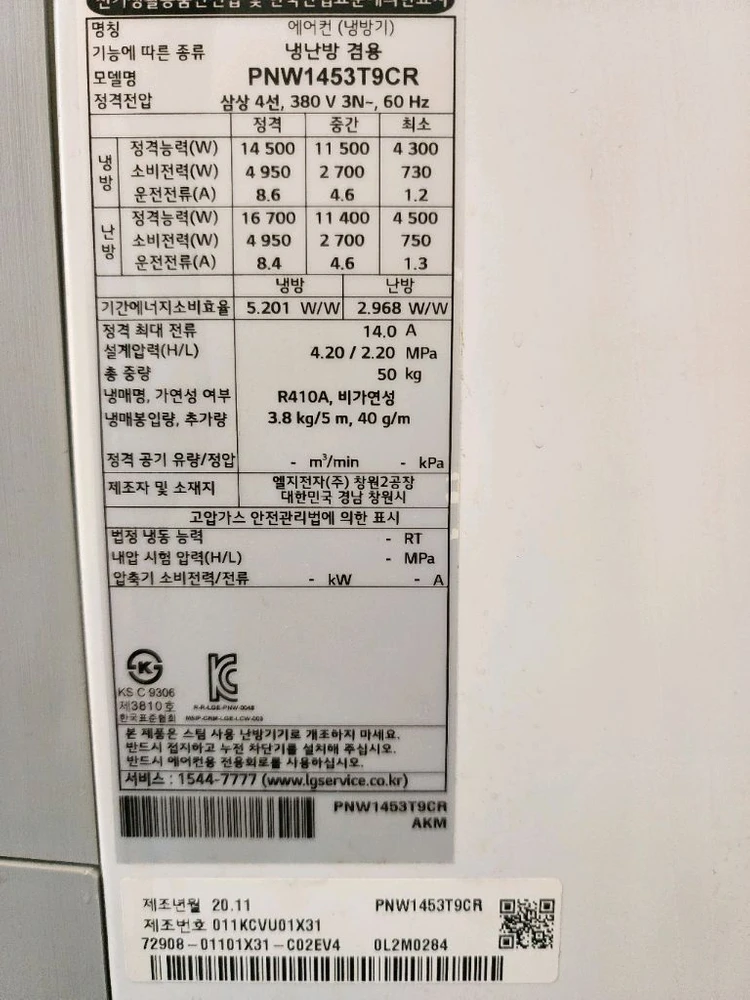 엘지40평 36평 스탠드인버터 냉난방기 팝니다 이미지