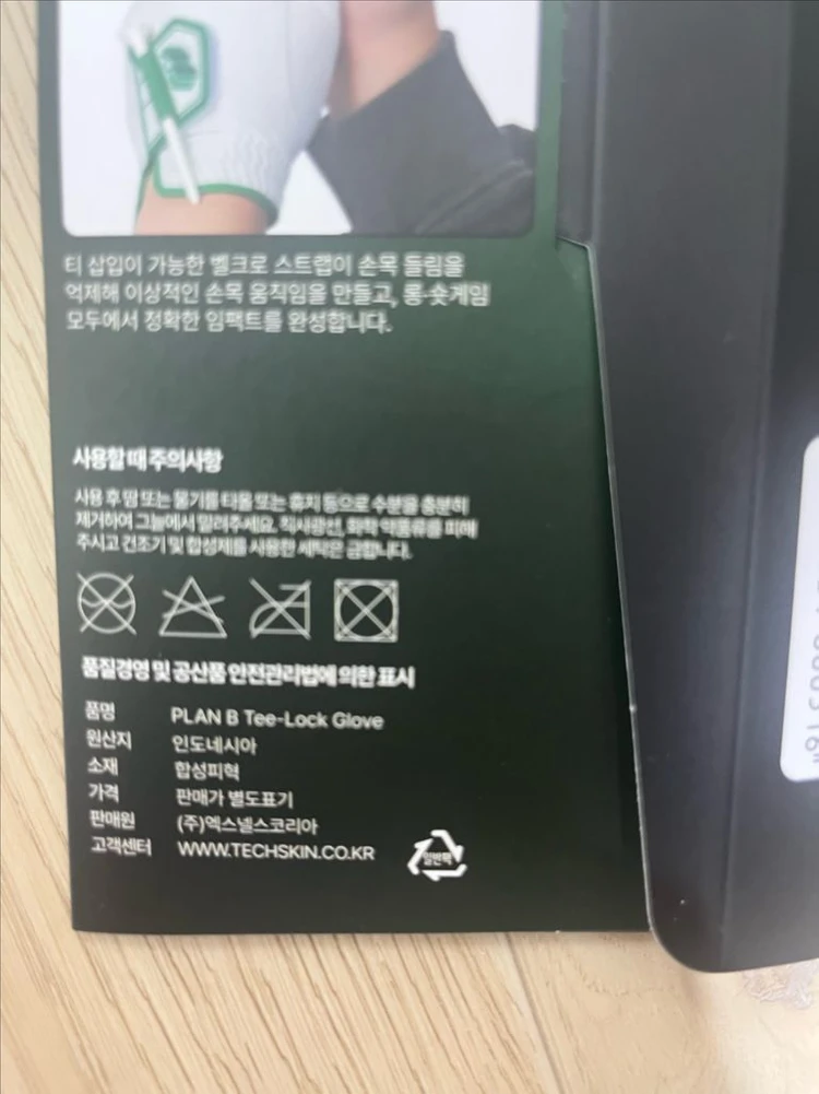 플랜비x테크스킨 티락(TEE-LOCK) 코킹방지 골프장갑 이미지