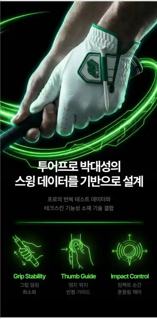 플랜비x테크스킨 티락(TEE-LOCK) 코킹방지 골프장갑 이미지