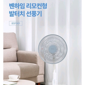리모컨형 선풍기 이미지