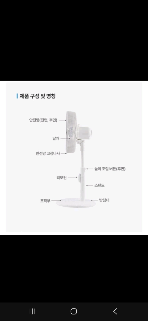 리모컨형 선풍기 이미지