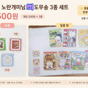 포용 노란개미님 쁴 도무송 3종 세트 이미지
