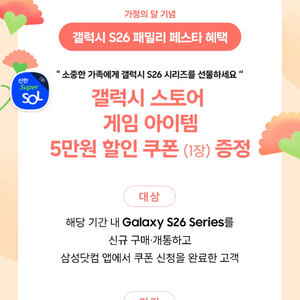 갤럭시스토어 5만원 쿠폰 삽니다. 이미지