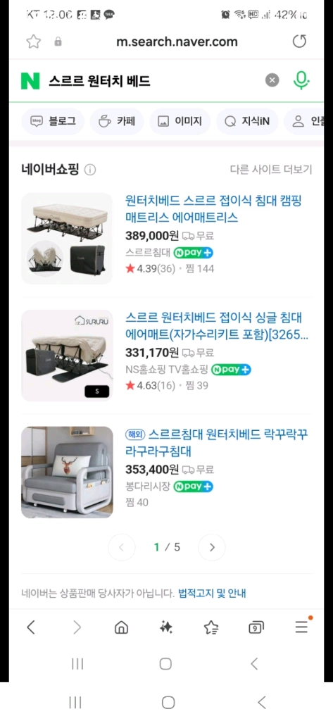 원터치 에어매트 이미지