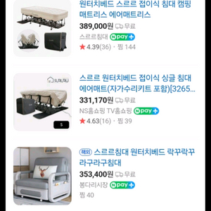 원터치 에어매트 이미지