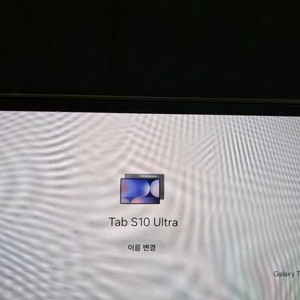 갤럭시탭 S10 울트라 와이파이256기가 팝니다 이미지
