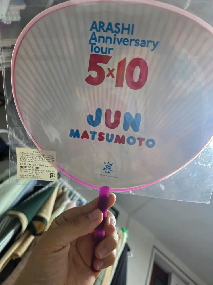 아라시 마츠모토 준 5x10 기념 부채 이미지