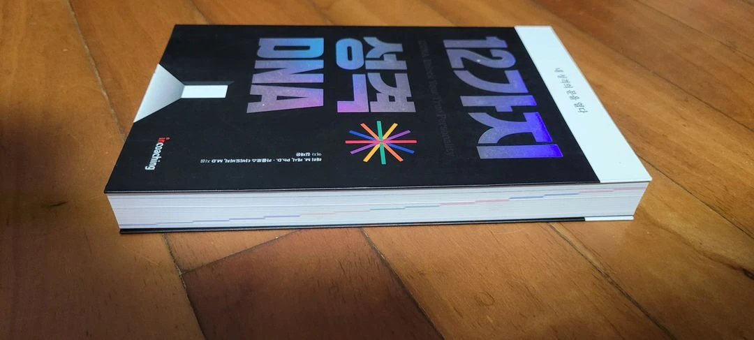 12가지 성격 DNA (래리 캐시 등, 2025년) 이미지