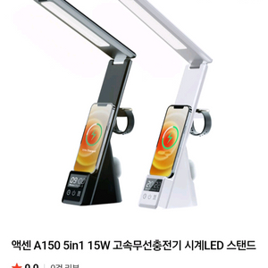 무선 충전 LED 스탠드 이미지