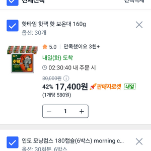 쿠팡 삽니다 이미지