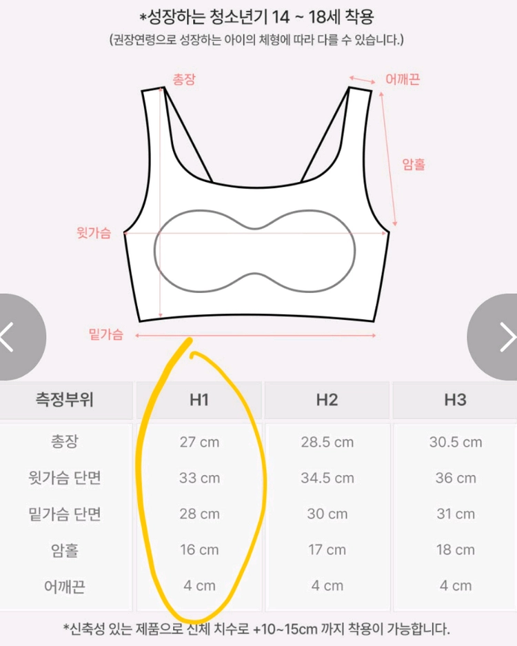 주니어 브라 일괄 이미지