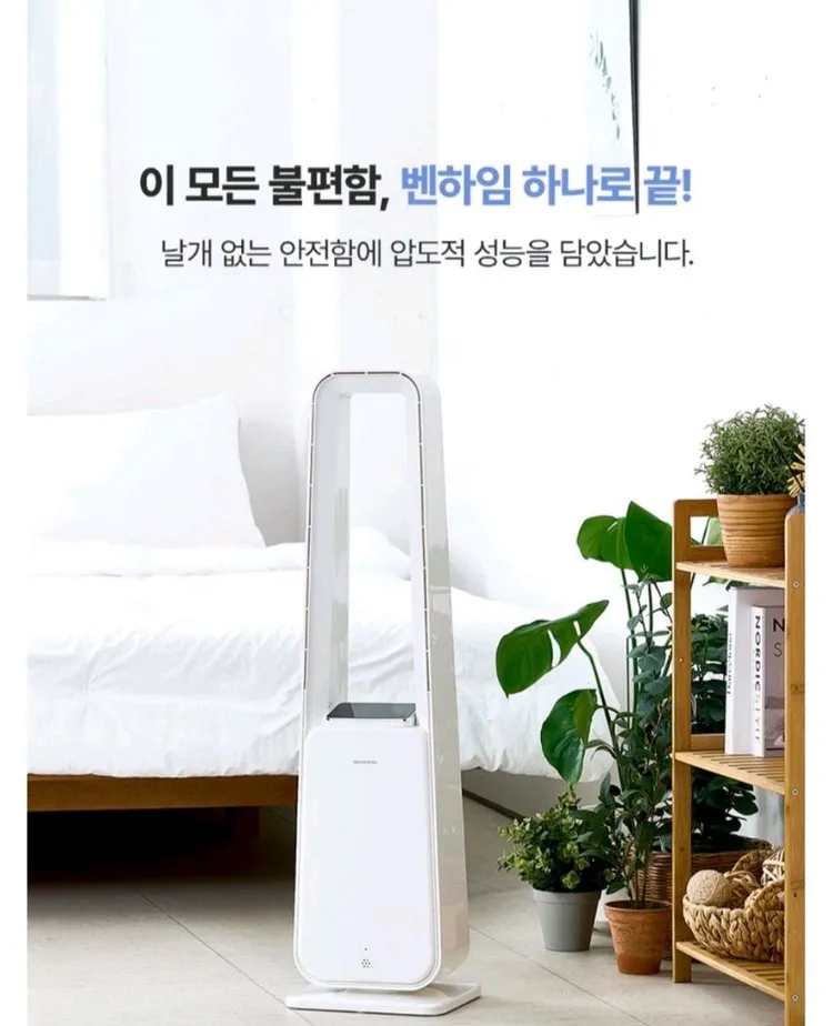 벤하임 날개없는 선풍기 이미지