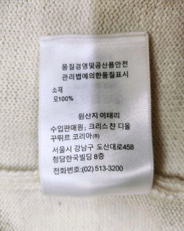 [파격가 여성용] 디올 버진울 100% 반팔 니트 탑 44 루이비통 샤넬 구찌 펜디 프라다 에르메스 버버리 몽클레어 이미지