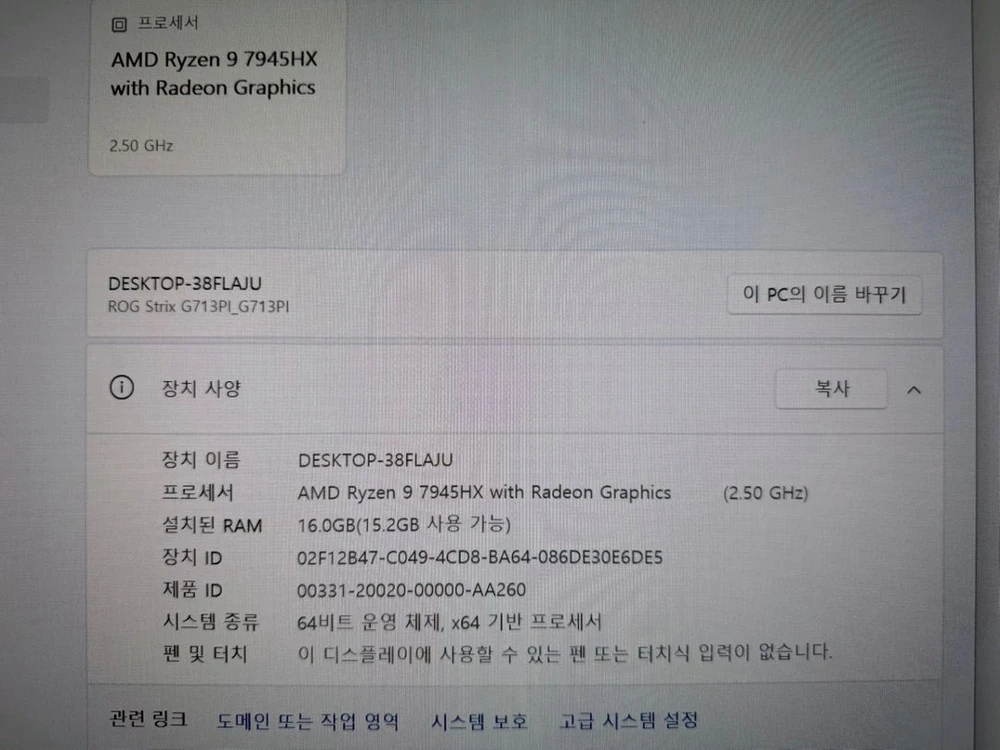 Asus R0G 스트릭스 G17 고사양 게이밍 노트북 이미지
