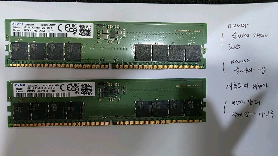 삼성 DDR5 16GB 메모리 1개 남음 이미지