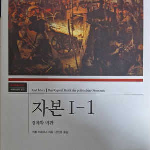 자본 1-1 이미지