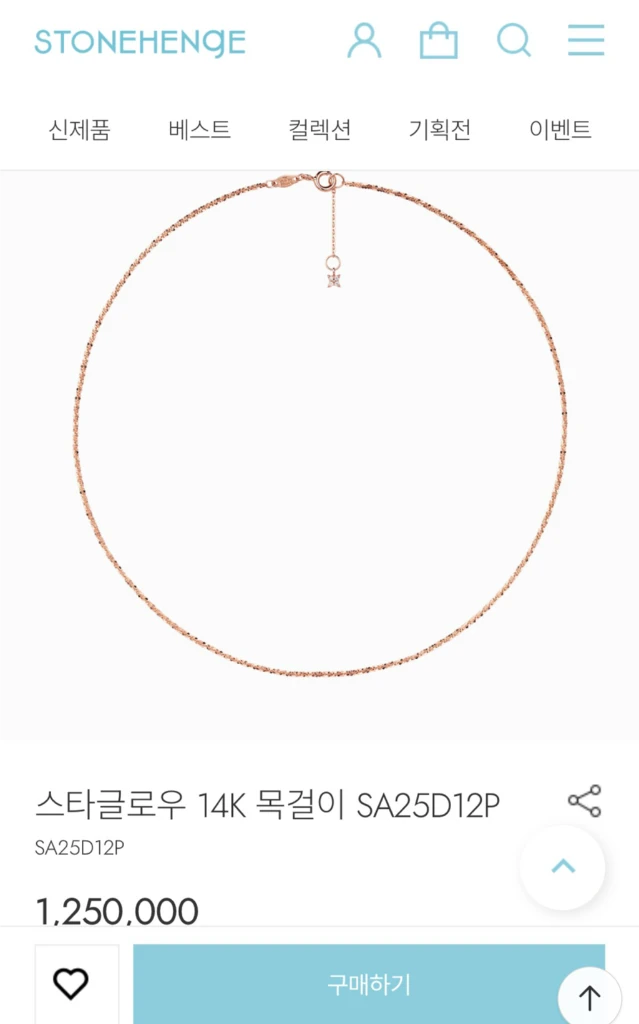스톤헨지 스타글로우 14k 김지원 목걸이 이미지