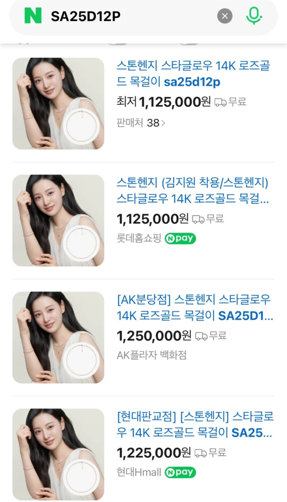스톤헨지 스타글로우 14k 김지원 목걸이 이미지