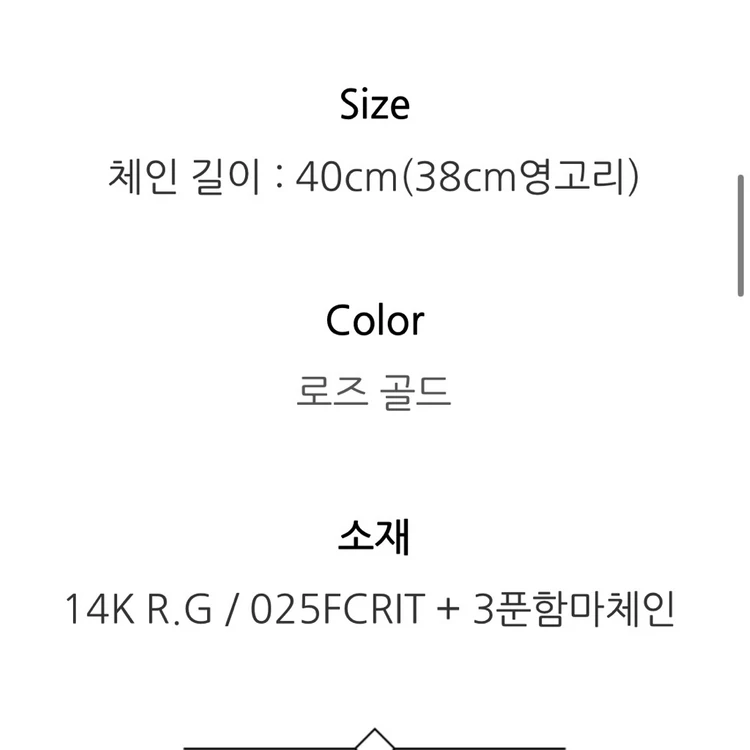 스톤헨지 스타글로우 14k 김지원 목걸이 이미지