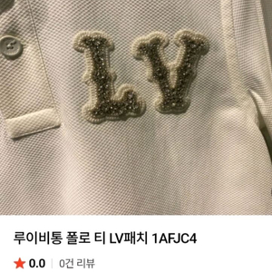 [좋아요 남성용] 루이비통 크리스탈 LV장식 반팔 카라티 52 샤넬 구찌 펜디 프라다 에르메스 디올 버버리 톰브라운 이미지