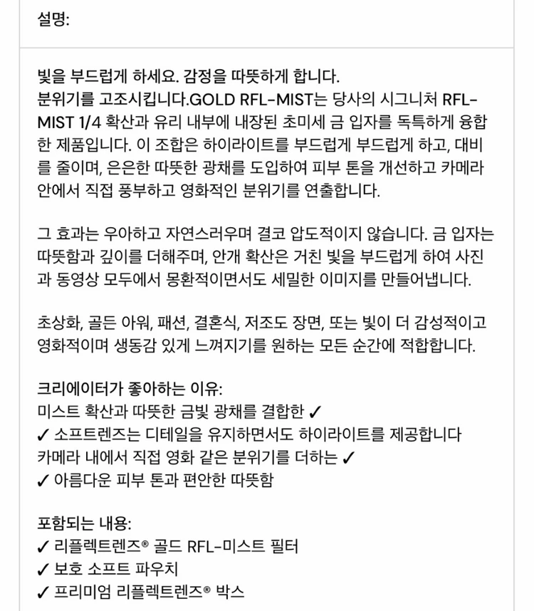 Gold RFL-Mist 82mm 카메라 렌즈 필터 이미지