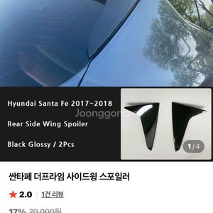 싼타페 dm 더 프라임 사이드 윙 스포일러 이미지