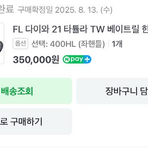 한국 다이와 타튤라 TW 베이트릴 판매합니다 이미지