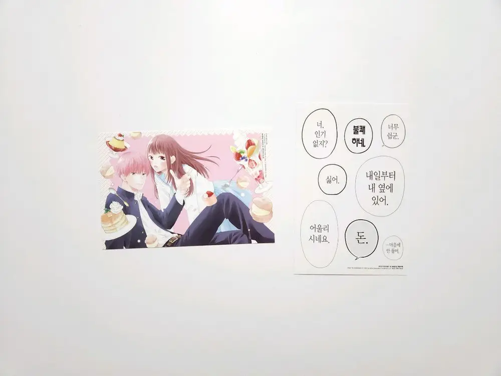 핑크와 하바네로 1권 초판 부록 엽서 스티커 카드 순정만화 특전 이미지