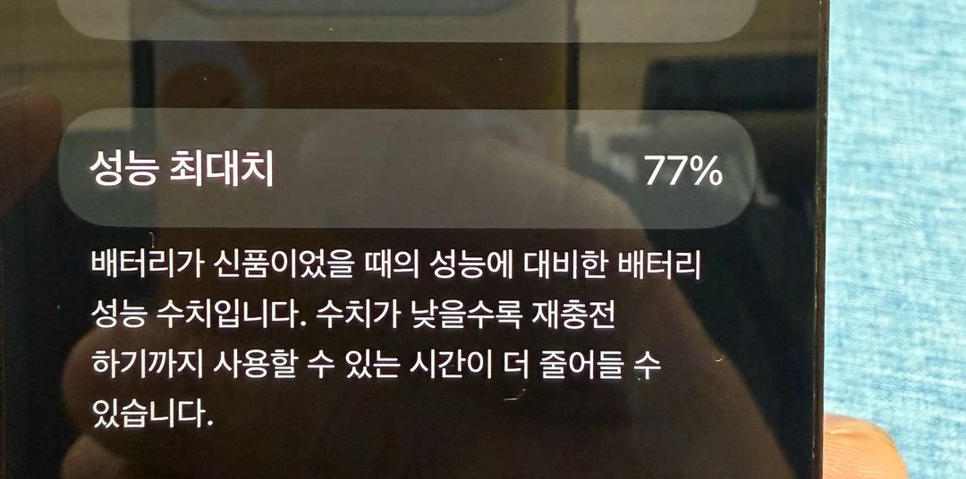 스마트폰 256GB + 케이스 이미지