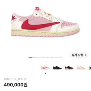270 조던1 로우 스캇 트로피컬 핑크 이미지