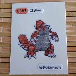 포켓몬띠부씰 그란돈 띠부씰 이미지