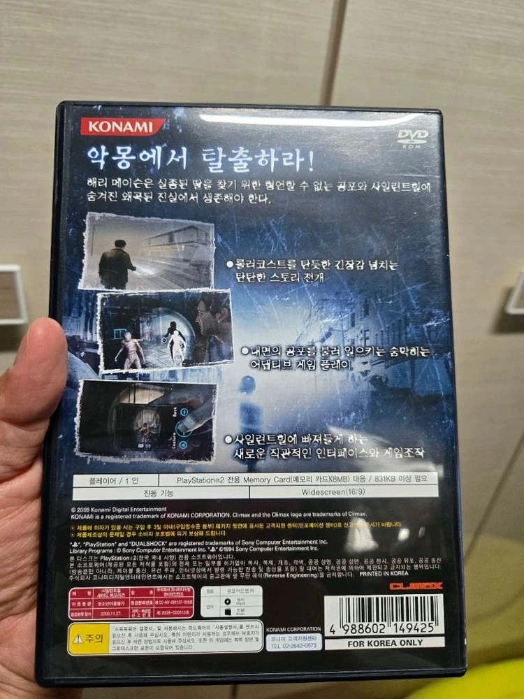 플스2 사일런트힐:섀터즈 메모리즈 팝니다~~ 이미지