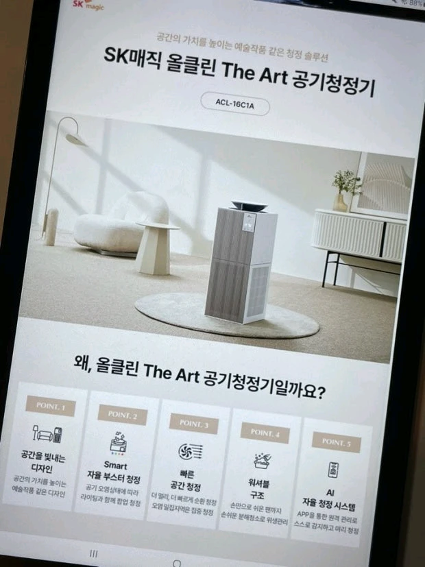 올크린디아트 공기청정기 새상품 이미지