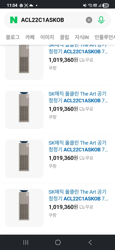 올크린디아트 공기청정기 새상품 이미지