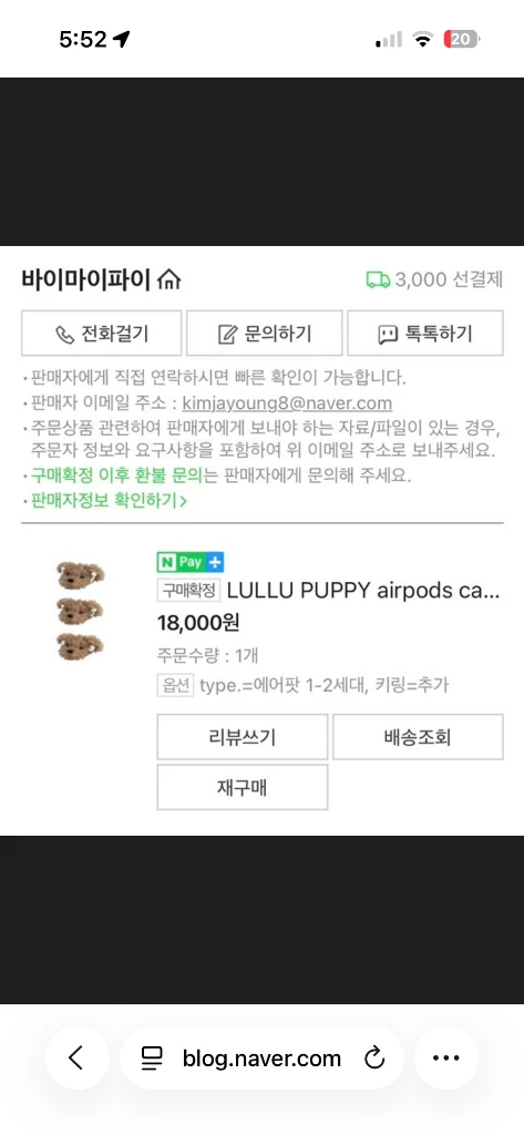 byemypie 에어팟 프로2 케이스 새상품 이미지