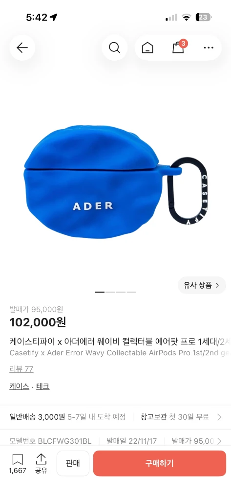 케이스티파이 아더에러 에어팟 프로 케이스 이미지