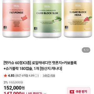 다이어트보조제 로얄케네디언펫폰지3종 이미지