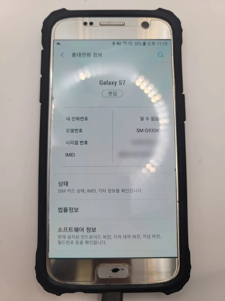 삼성 갤럭시 s7 sm-g930k 실버 32gb 파손&잔상x 이미지