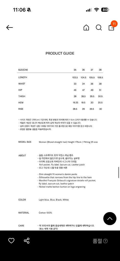 마리떼 프랑소와 저버 W SLIM STRAIGHT DENIM PANTS black 이미지