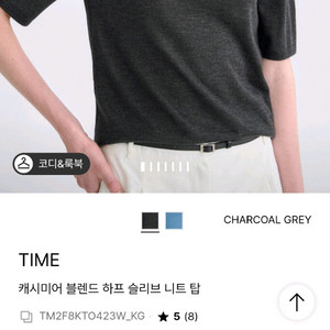 타임캐시미어 블렌드 하프 슬리브 니트 이미지