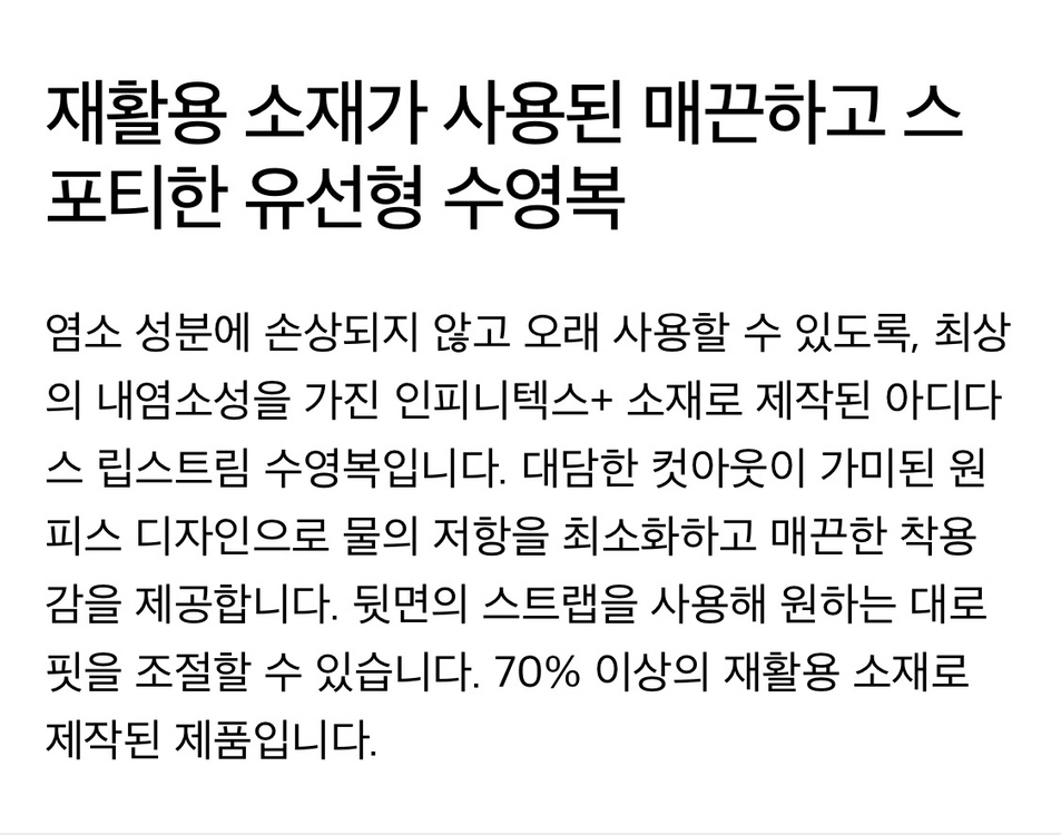 아디다스 립스트림 3S X-백 스윔수트 S사이즈 이미지
