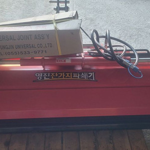 영진잔가지파쇄기 이미지